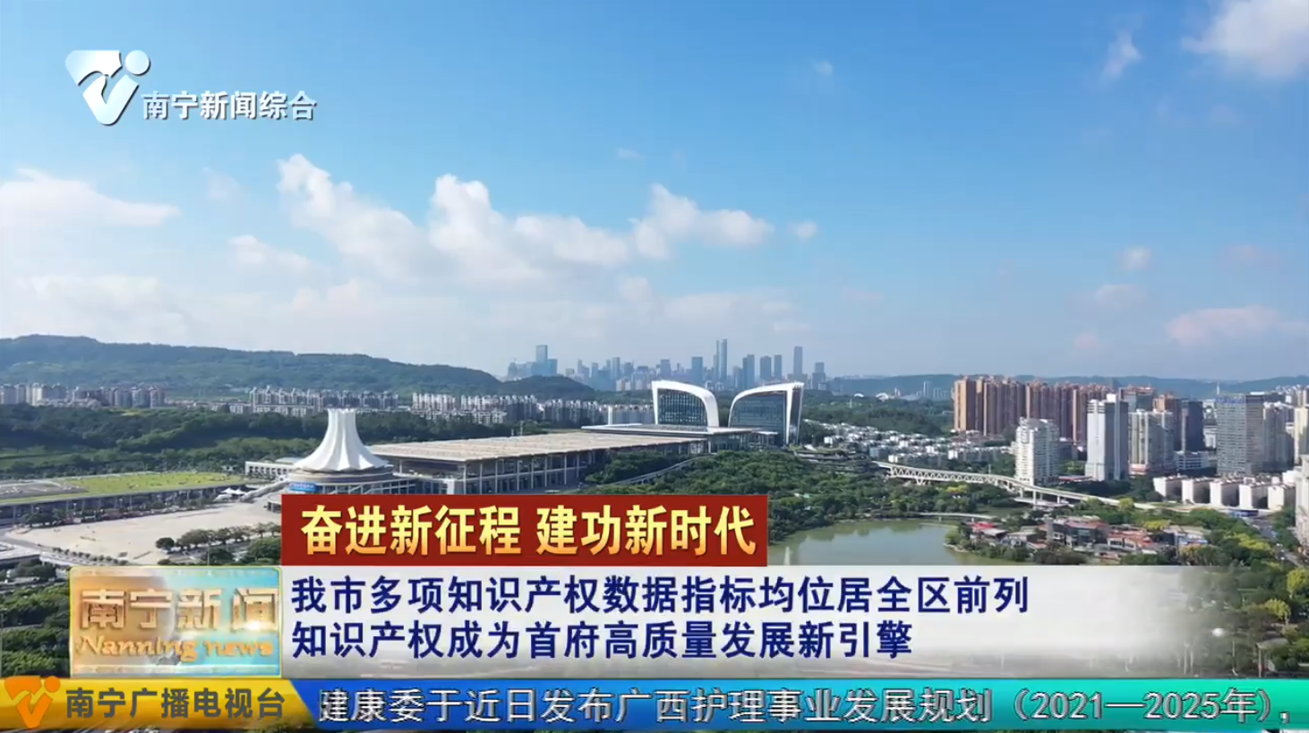 我市多项知识产权数据指标均位居全区前列  知识产权成为首府高质量发展新引擎