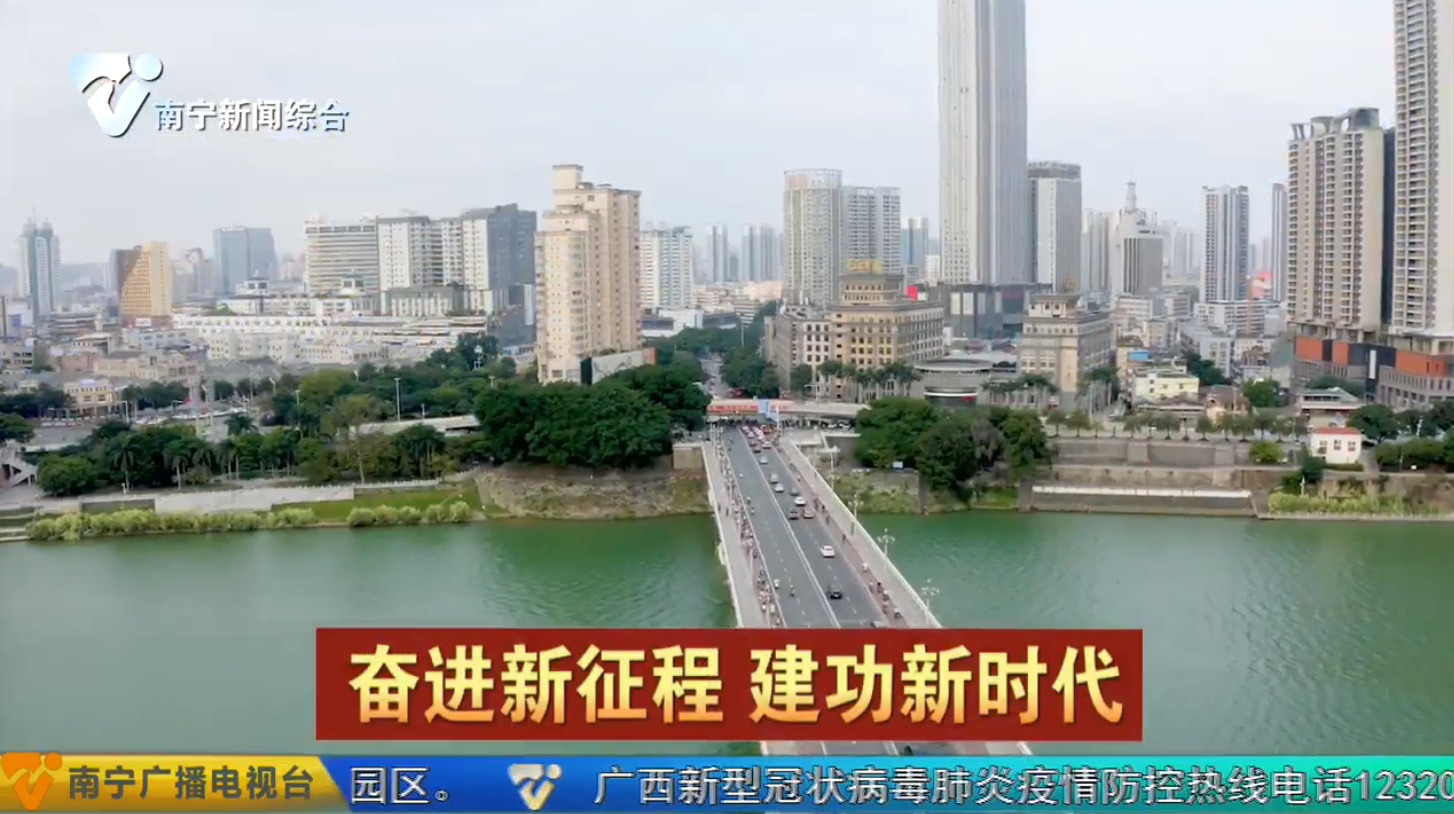 全面加强基层治理体系和治理能力现代化建设   南宁市“量身定制”24条党建引领基层治理措施