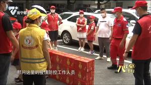 【抗击疫情 情暖一线】爱心企业慰问一线防控人员