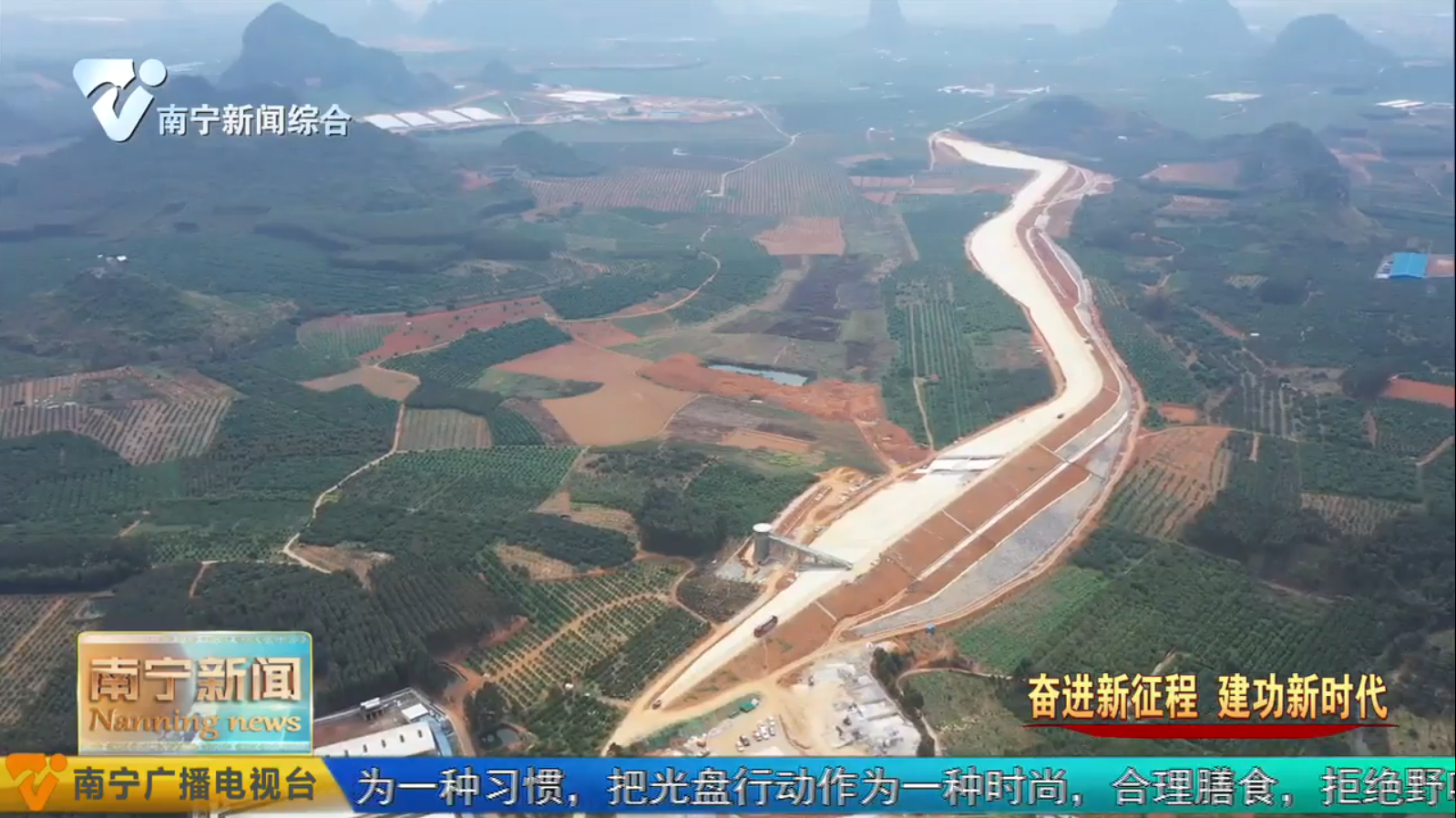 兴水利惠民生  为高质量发展提供坚实水利支撑