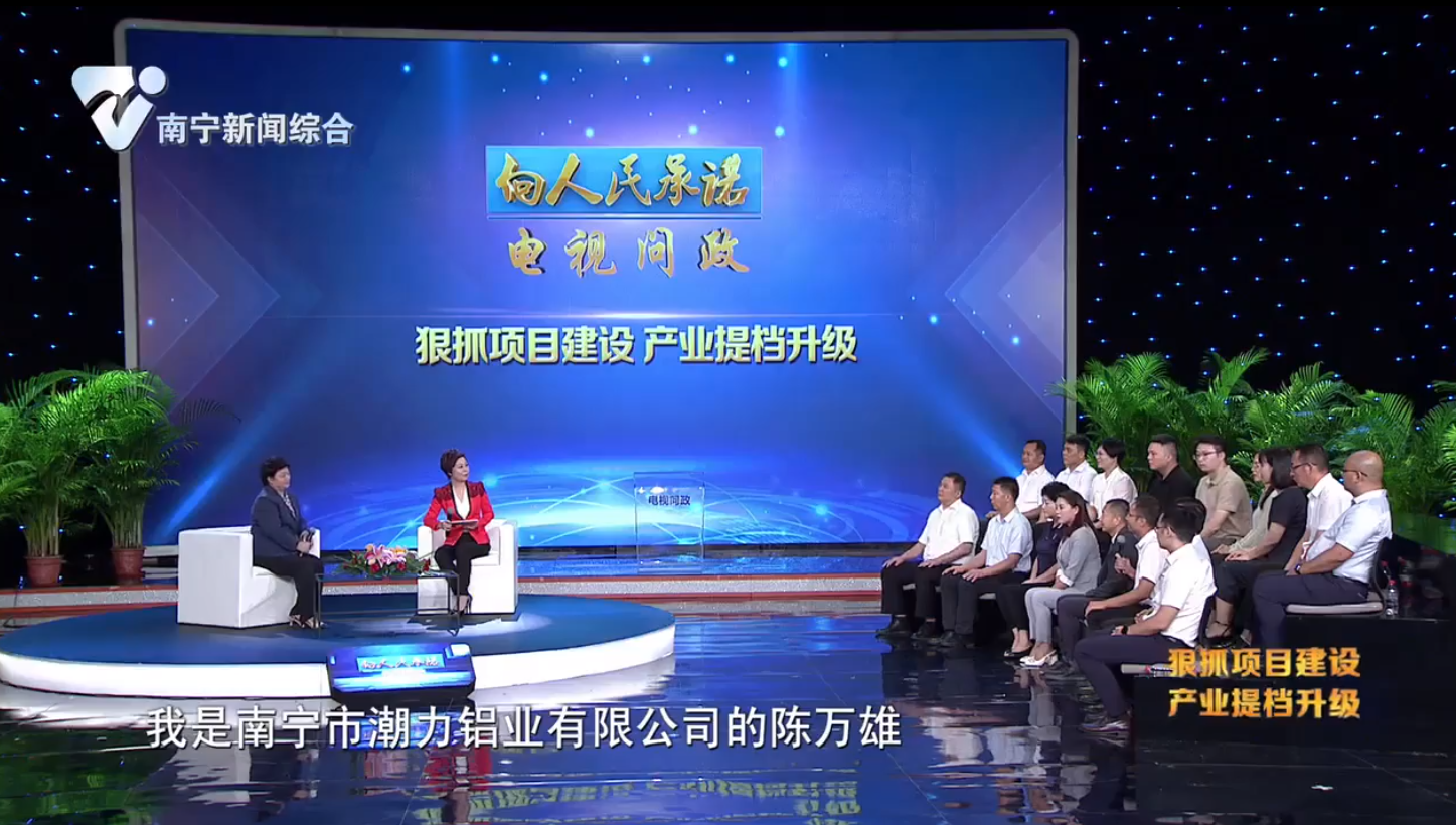 主持人问政：如何服务对接企业 保障要素新举措