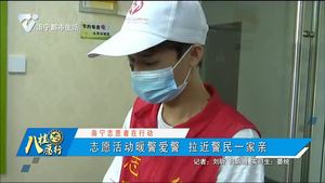 【南宁志愿者在行动】志愿活动暖警爱警 拉近警民一家亲