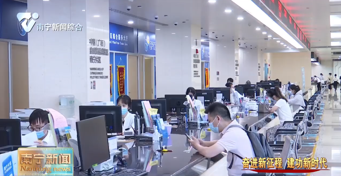 广西自贸试验区南宁片区累计新设立企业突破3.8万家