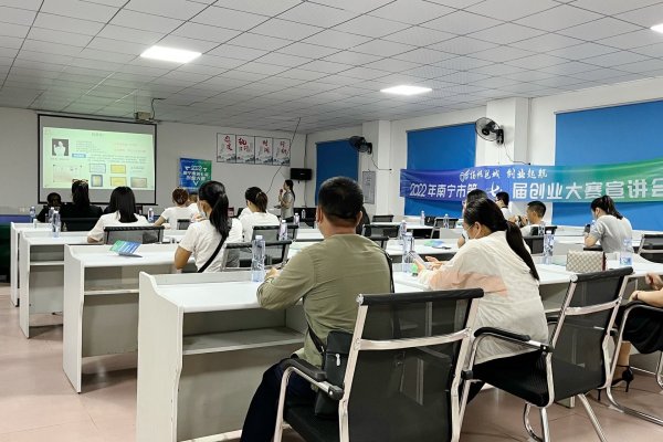 2022年南寧市第七屆創(chuàng)業(yè)大賽宣講，等你來賽！