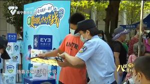 公益活动进社区 全民反诈进万家