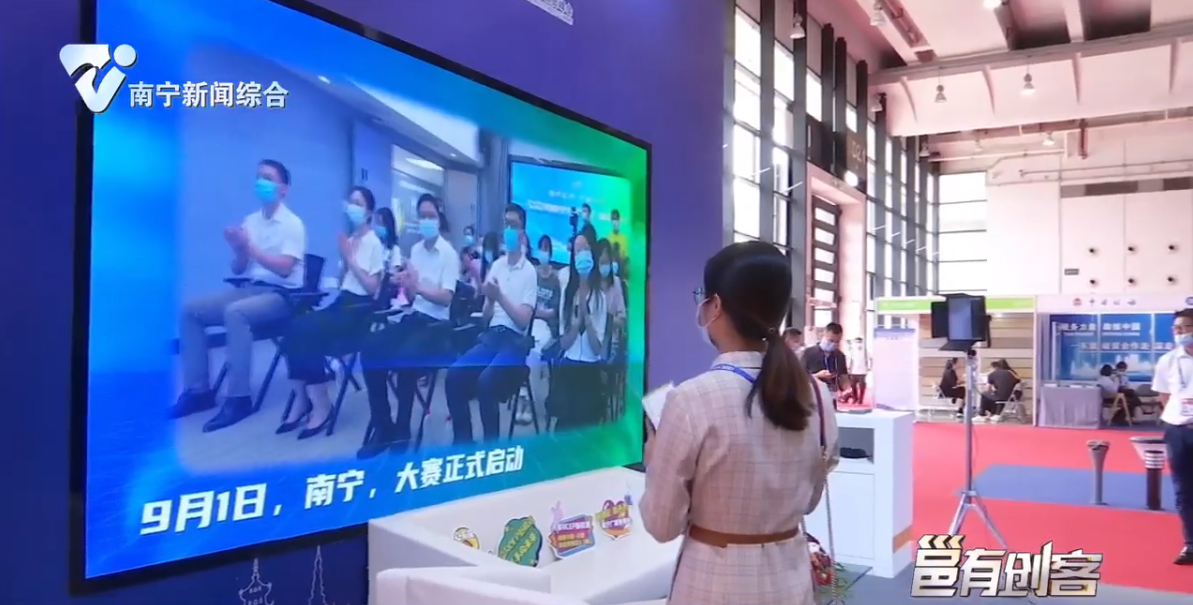 参赛项目亮相东博会 创业大赛报名火热