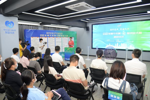 揚(yáng)帆邕城 創(chuàng)業(yè)起航——2022年南寧市第七屆創(chuàng)業(yè)大賽啟動