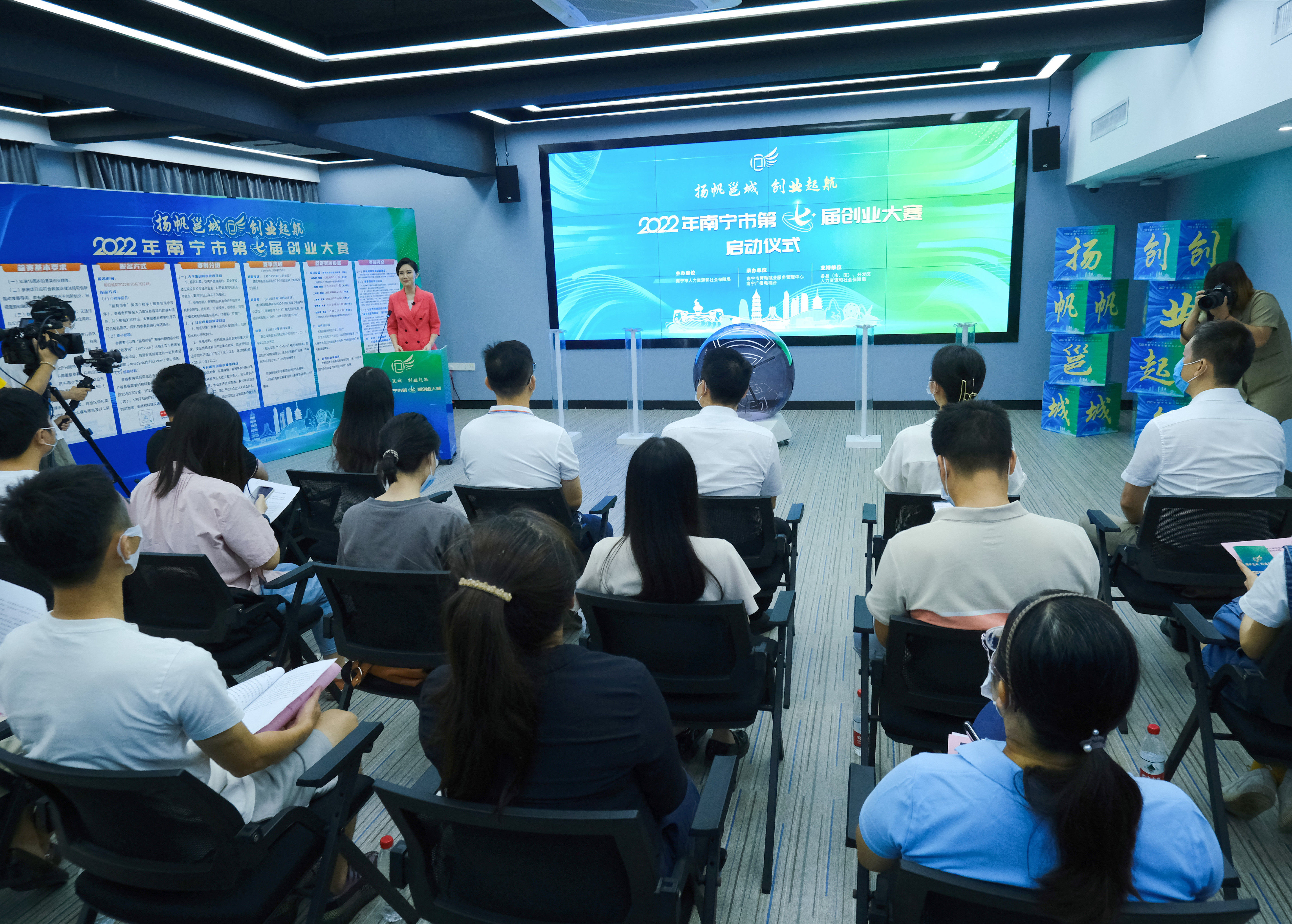 扬帆邕城 创业起航——2022年南宁市第七届创业大赛今日启动 