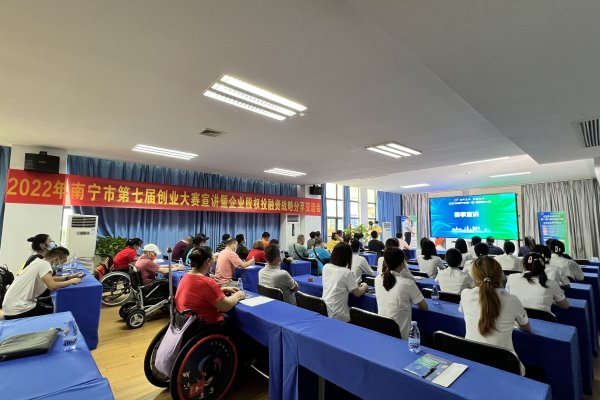 2022年南寧市第七屆創(chuàng)業(yè)大賽宣講暨企業(yè)股權(quán)投融資戰(zhàn)略分享交流會