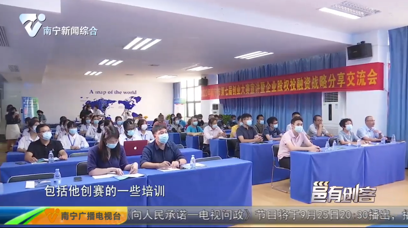 赛事宣讲进创业基地 各界人士踊跃报名