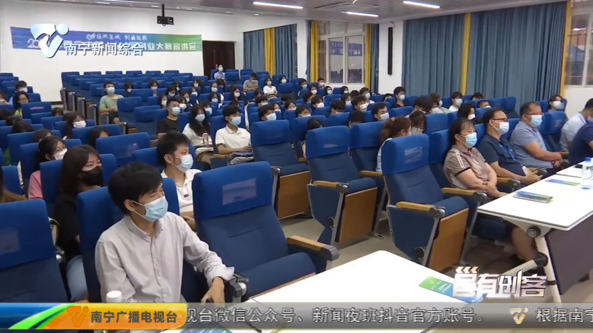 赛事宣讲进高校 大学生积极报名参赛