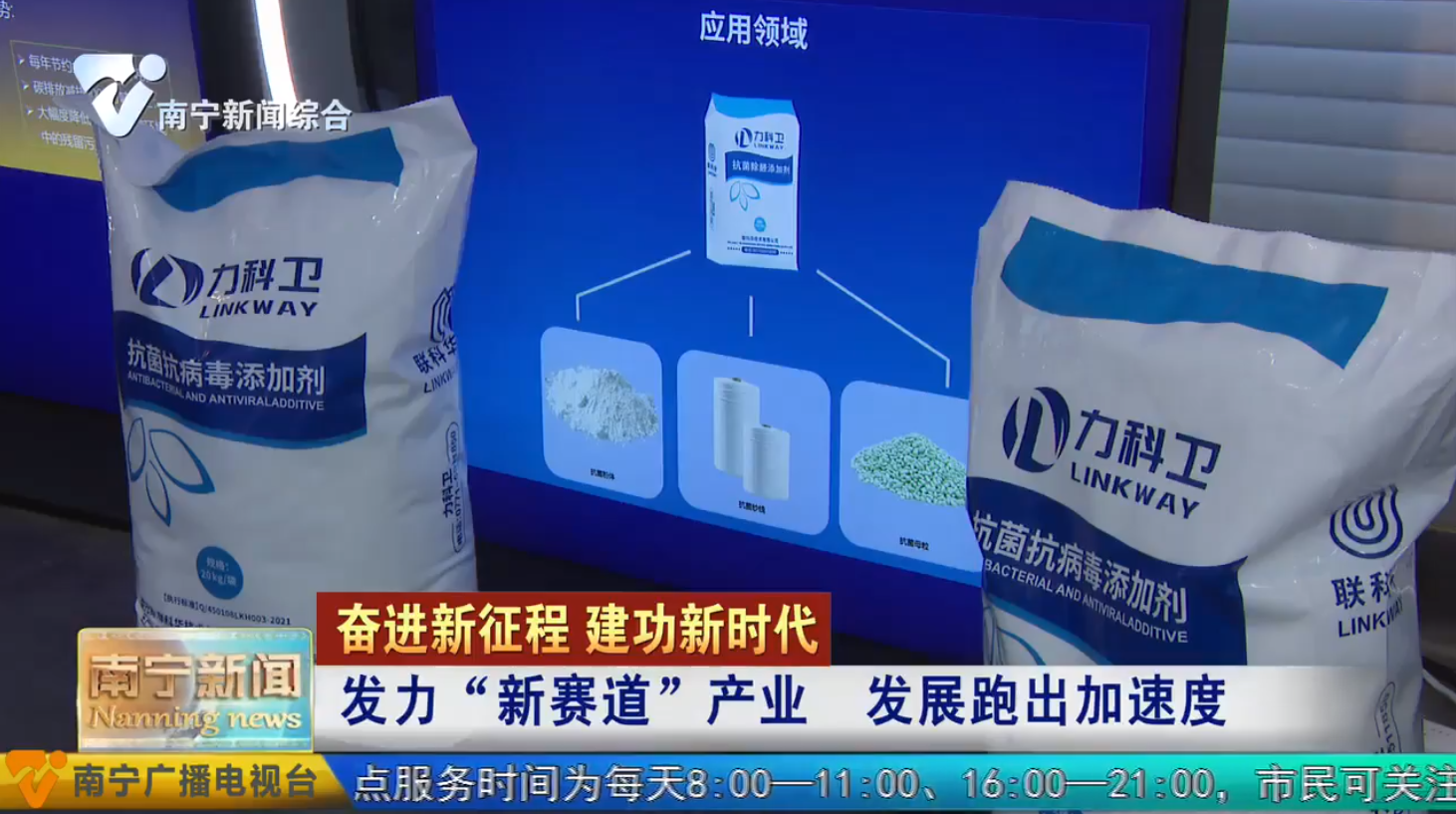 发力“新赛道”产业  发展跑出加速度