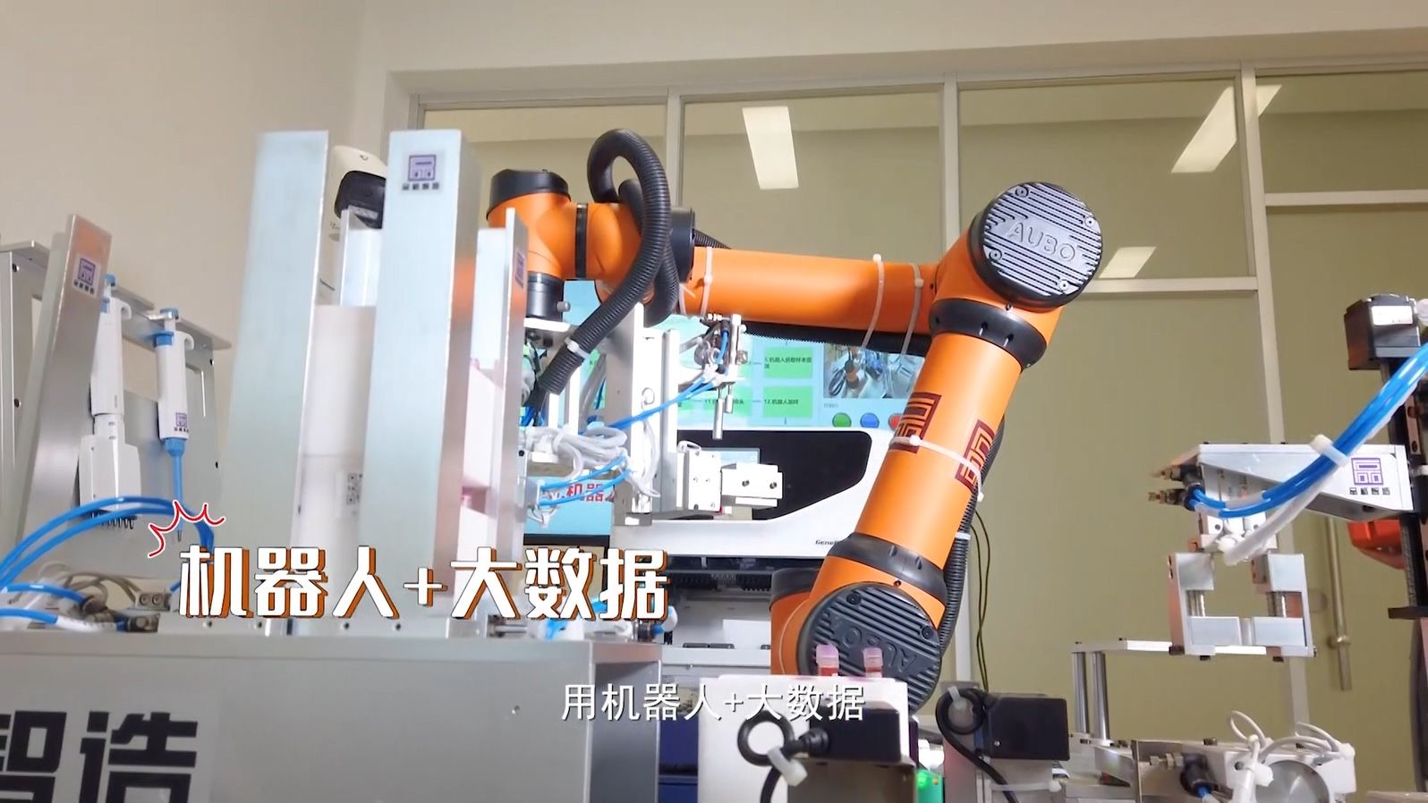 2021年南宁市第六届创业大赛三等奖（社会组）：机器人+大数据的核酸检测智能实验室