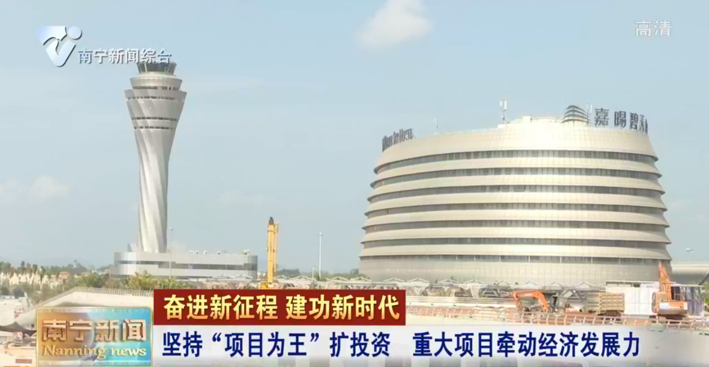 坚持“项目为王”扩投资 重大项目牵动经济发展力