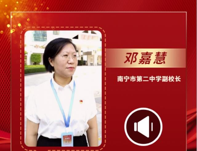 聲聲有理丨鄧嘉慧：我將為教育事業貢獻我的全部力量