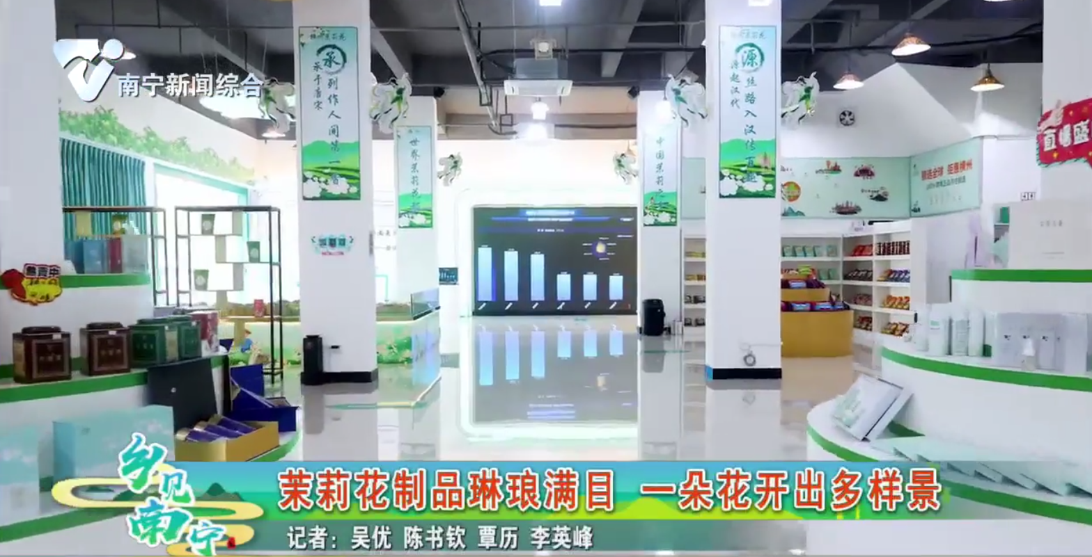茉莉花制品琳琅满目 一朵花开出多样景
