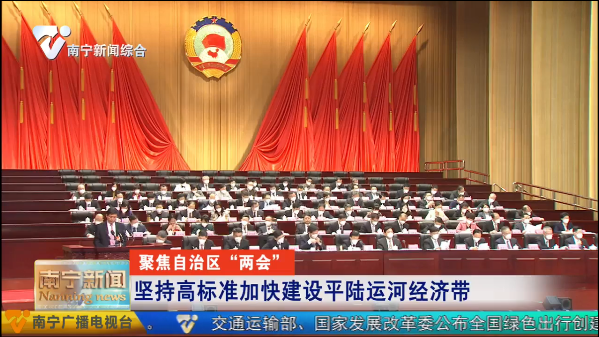 坚持高标准加快建设平陆运河经济带