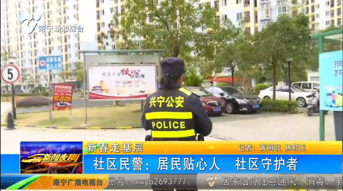 社区民警：居民贴心人 社区守护者
