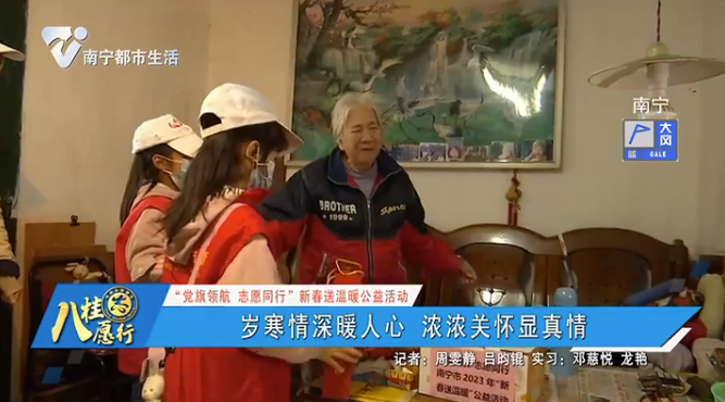 【“党旗领航 志愿同行”新春送温暖公益活动】岁寒情深暖人心 浓浓关怀显真情