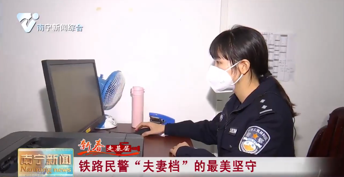 铁路民警“夫妻档”的最美坚守