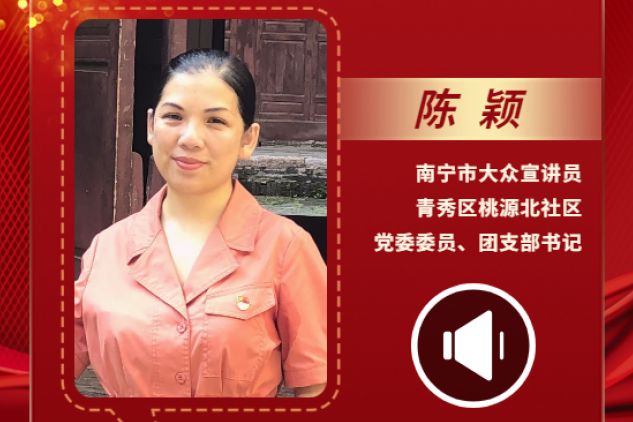 聲聲有理丨陳穎：真心實意幫助群眾解決急難愁盼的事情