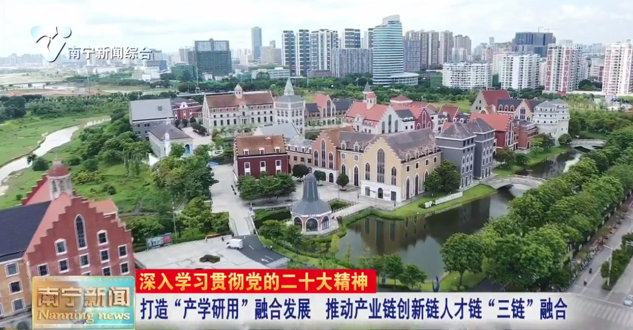 打造“产学研用”融合发展  推动产业链创新链人才链“三链”融合