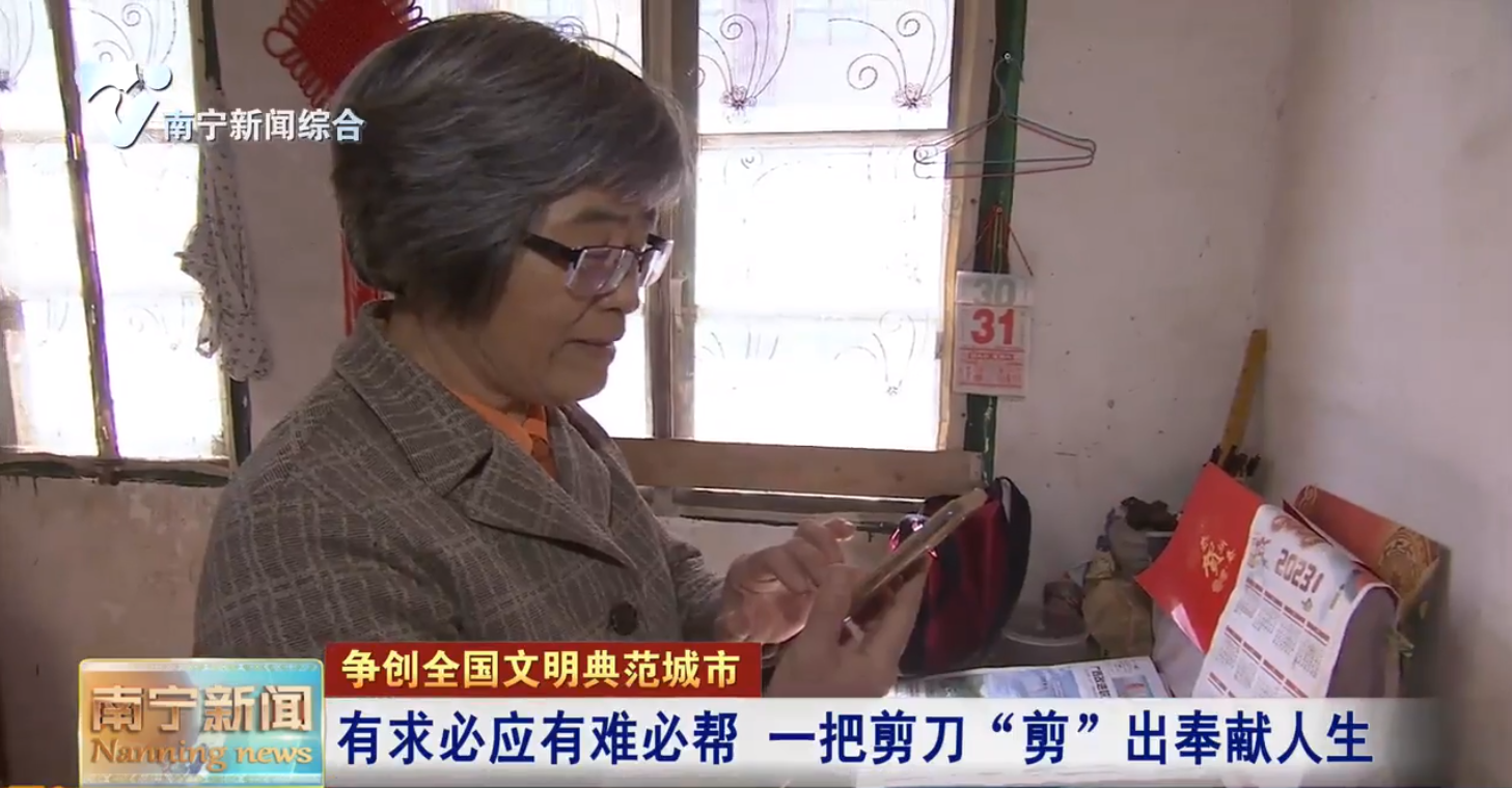 有求必应有难必帮 一把剪刀“剪”出奉献人生