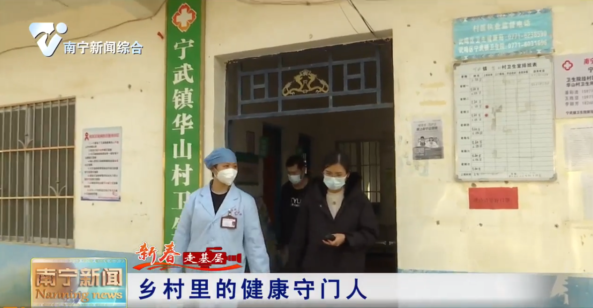 乡村里的健康守门人