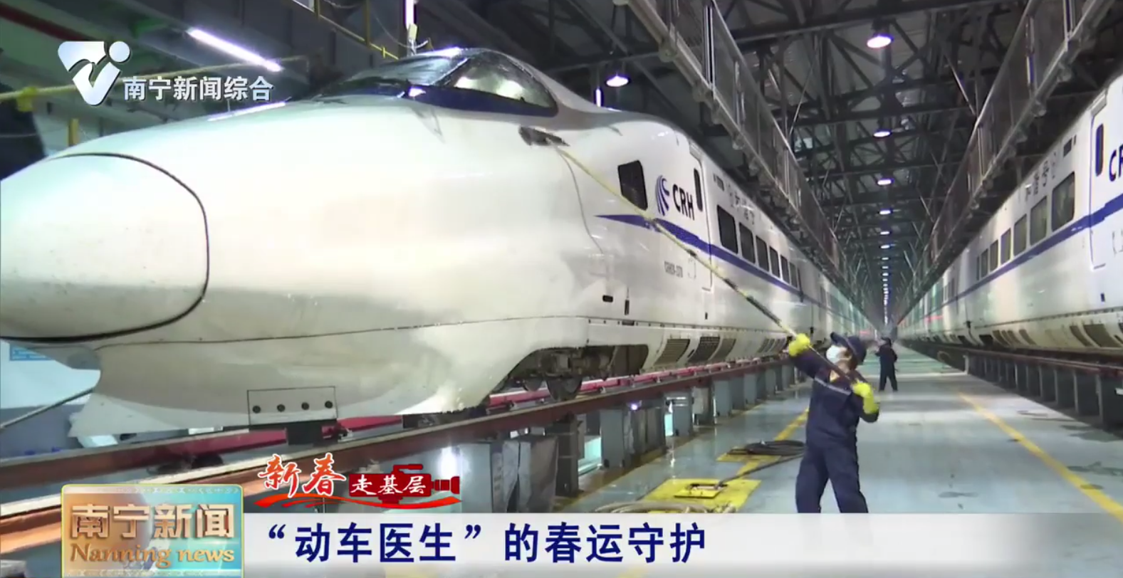 “动车医生”的春运守护