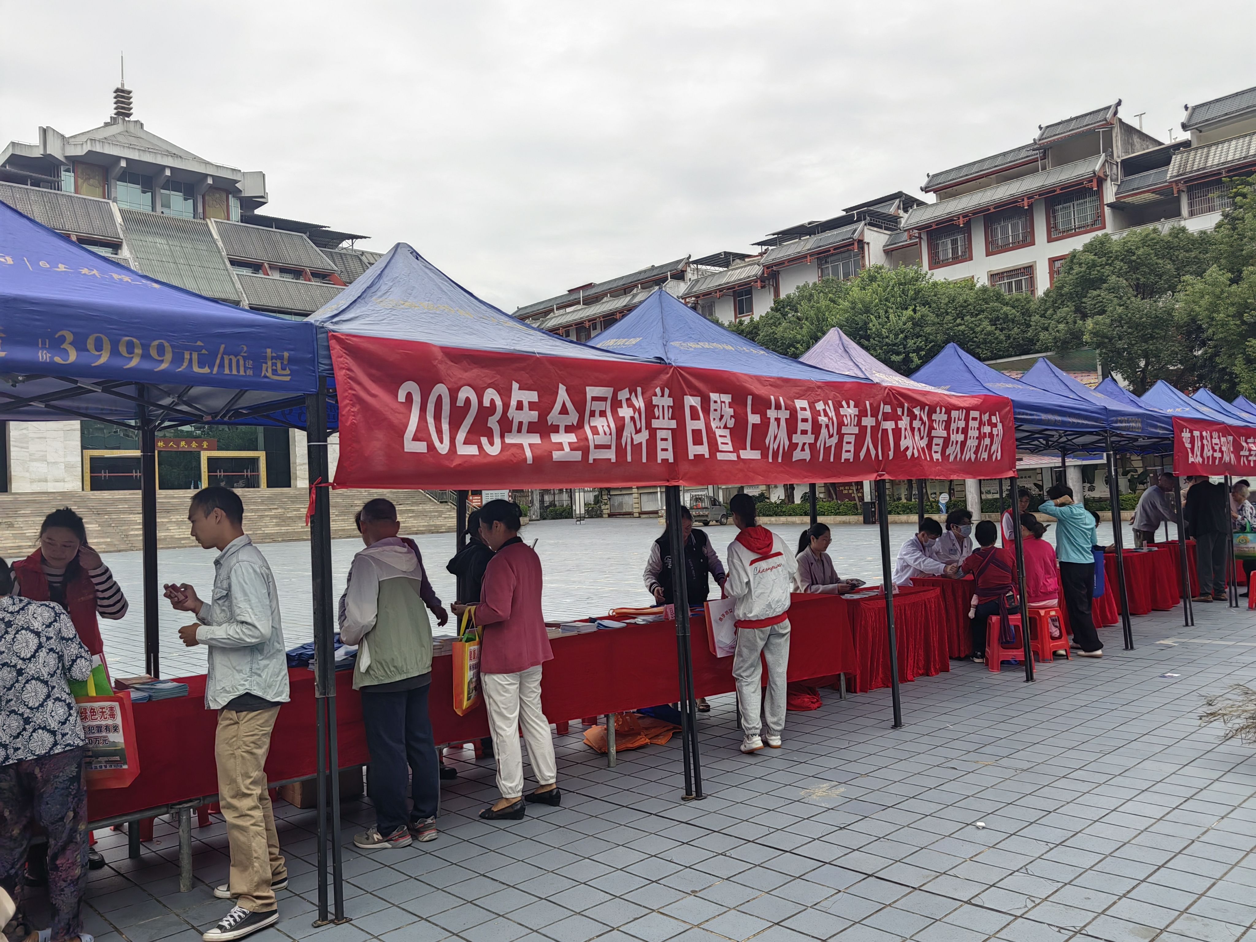 上林縣開展2023年全國科普日暨上林縣科普大行動科普聯展活動