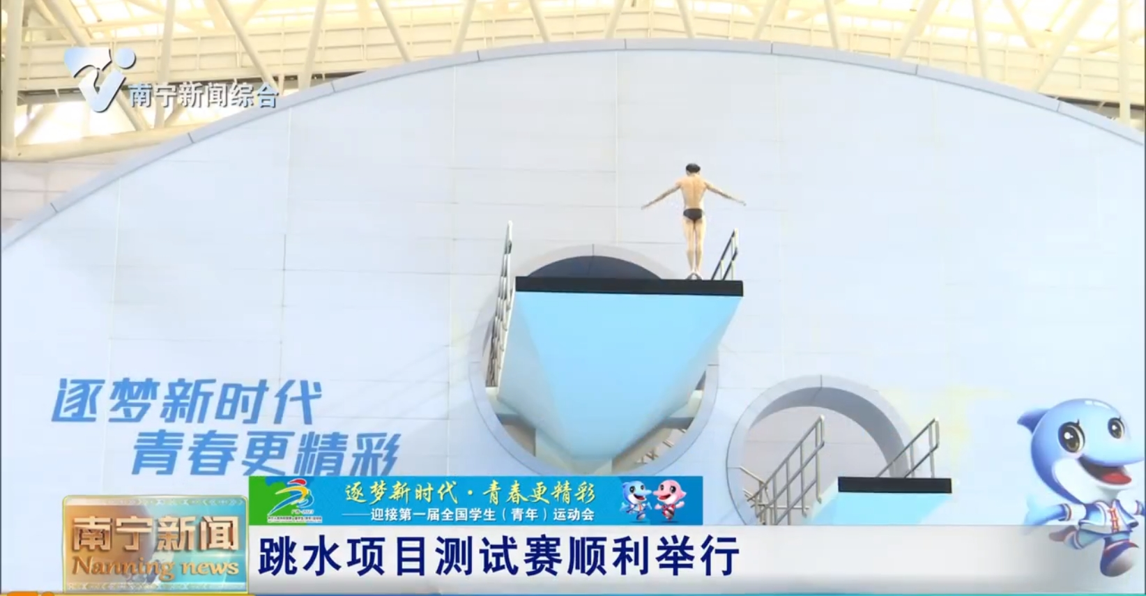 跳水项目测试赛顺利举行 