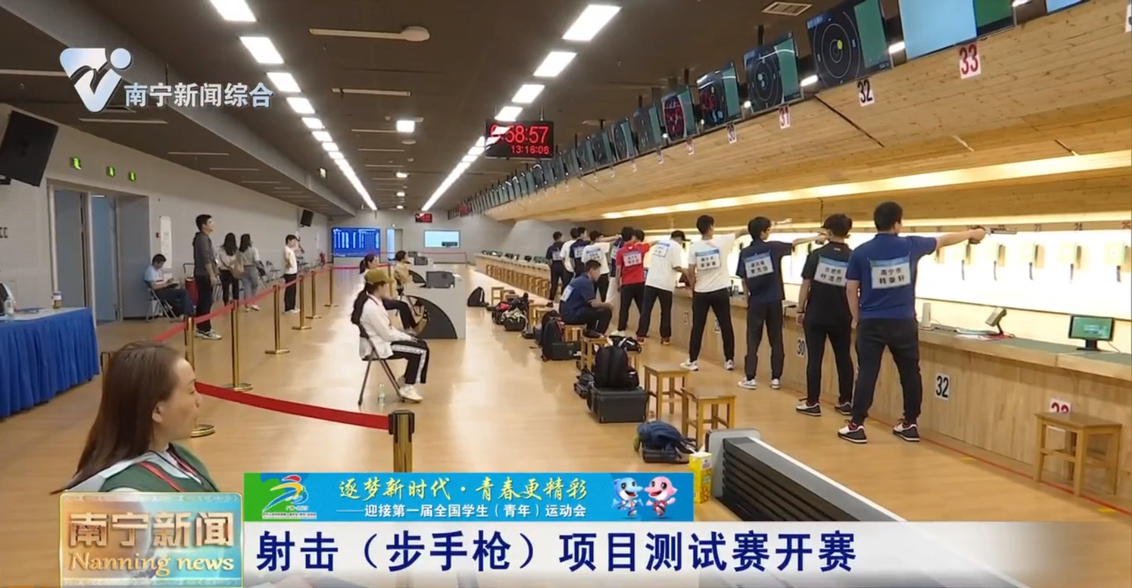 射击（步手枪）项目测试赛开赛 