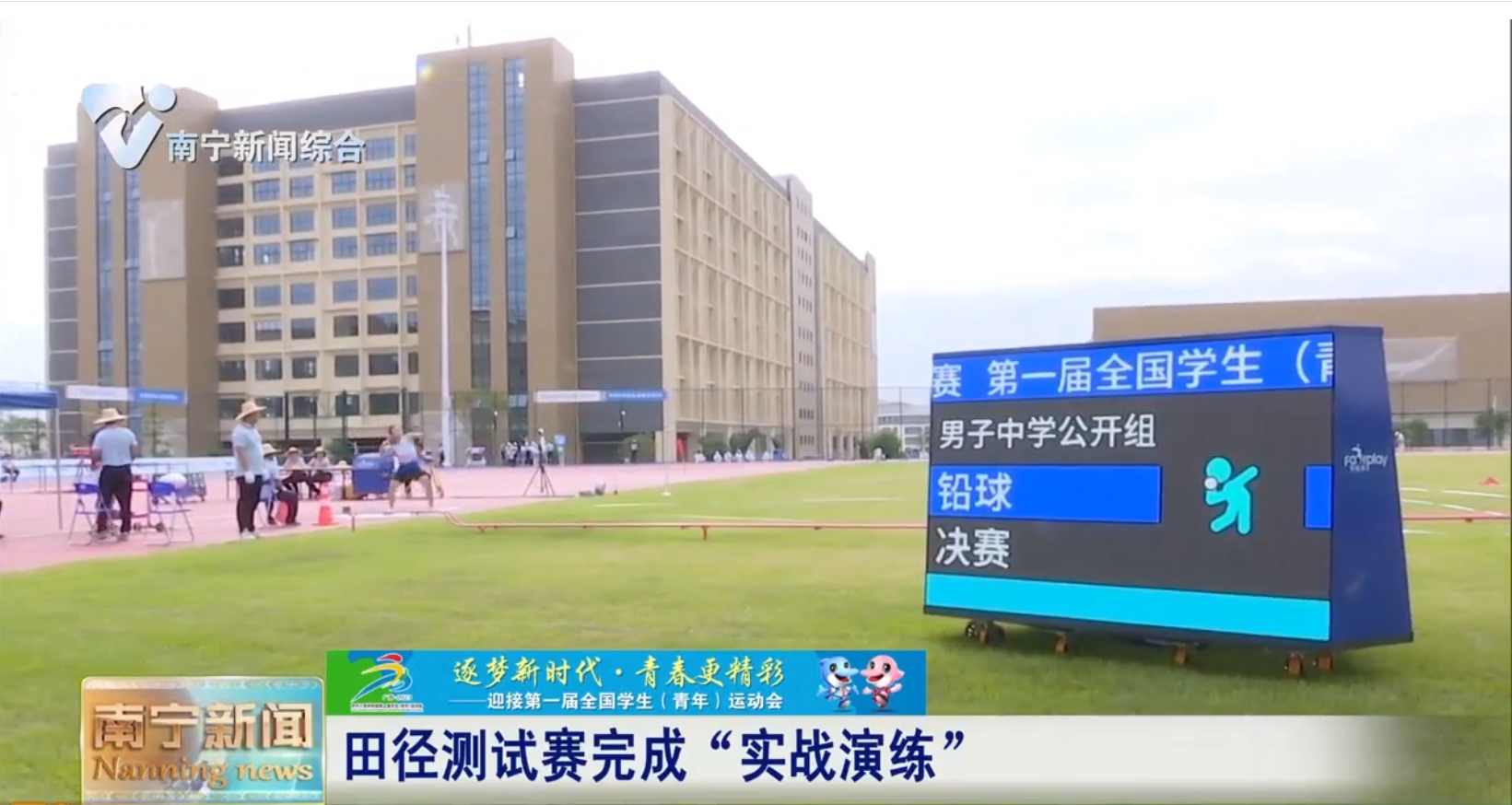 田径测试赛完成“实战演练” 