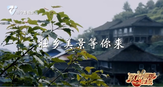 壮乡美景等你来