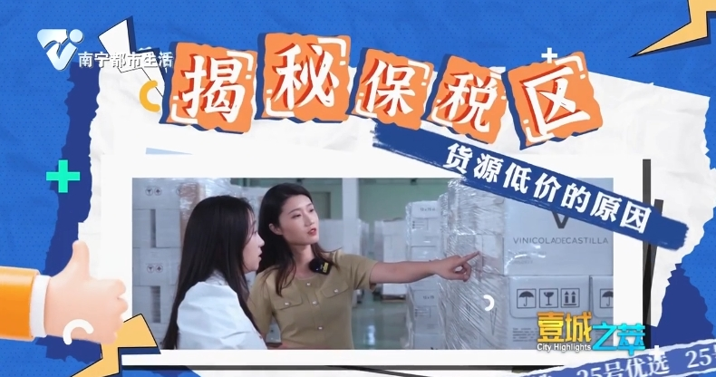 揭秘保税仓 货源低价的原因