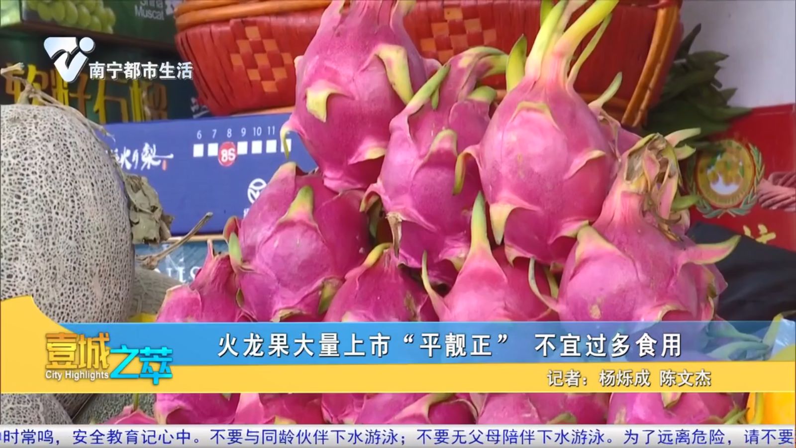 火龙果大量上市“平靓正” 不宜过多食用