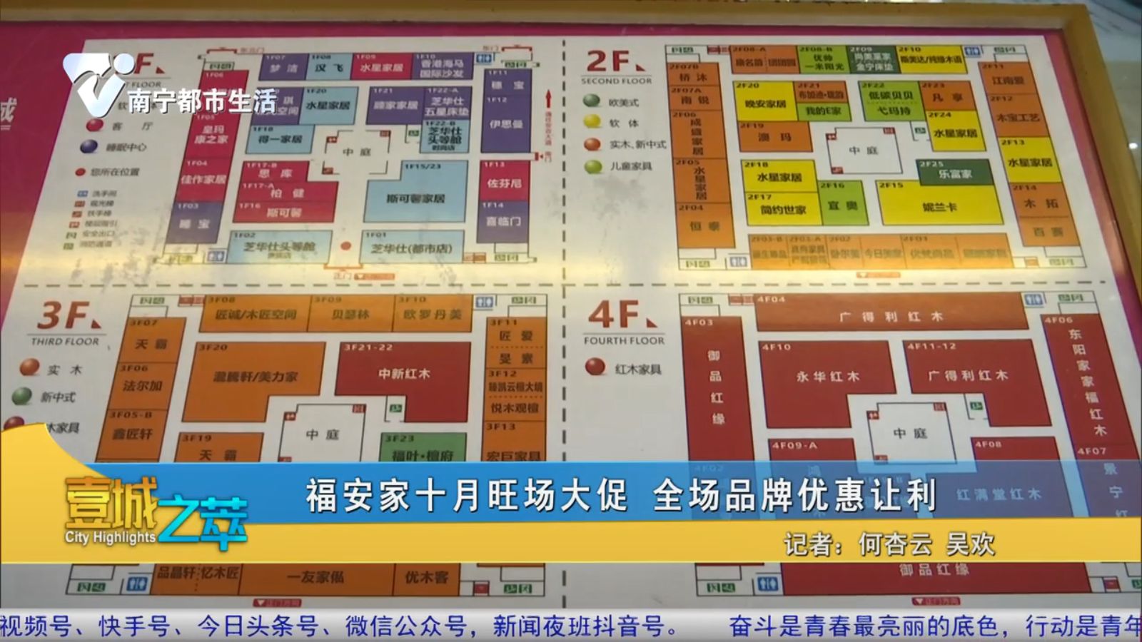 福安家十月旺场大促 全场品牌优惠让利