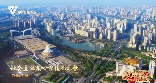 社会主义核心价值观之歌