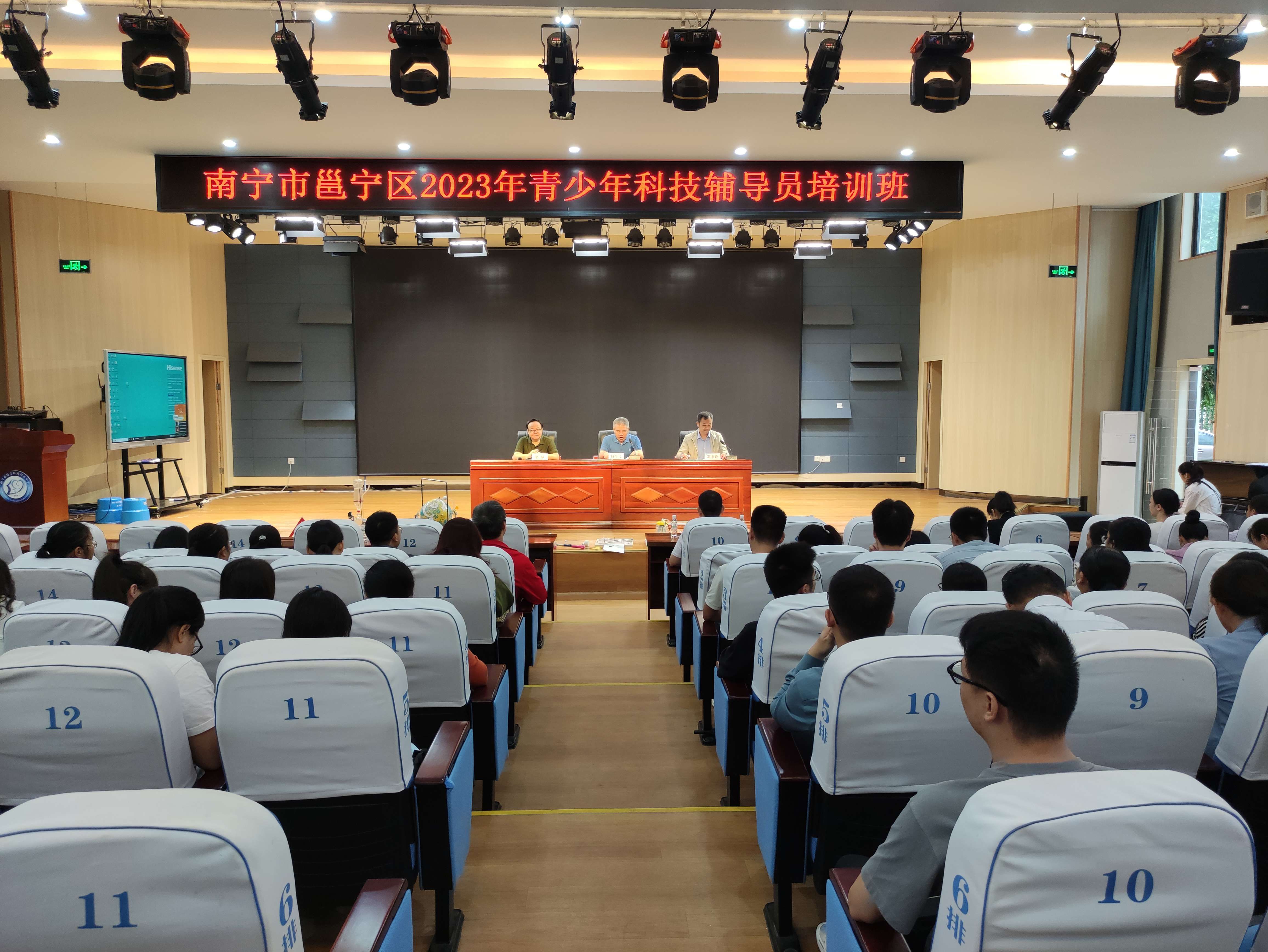 邕寧區舉辦2023年青少年科技輔導員培訓班