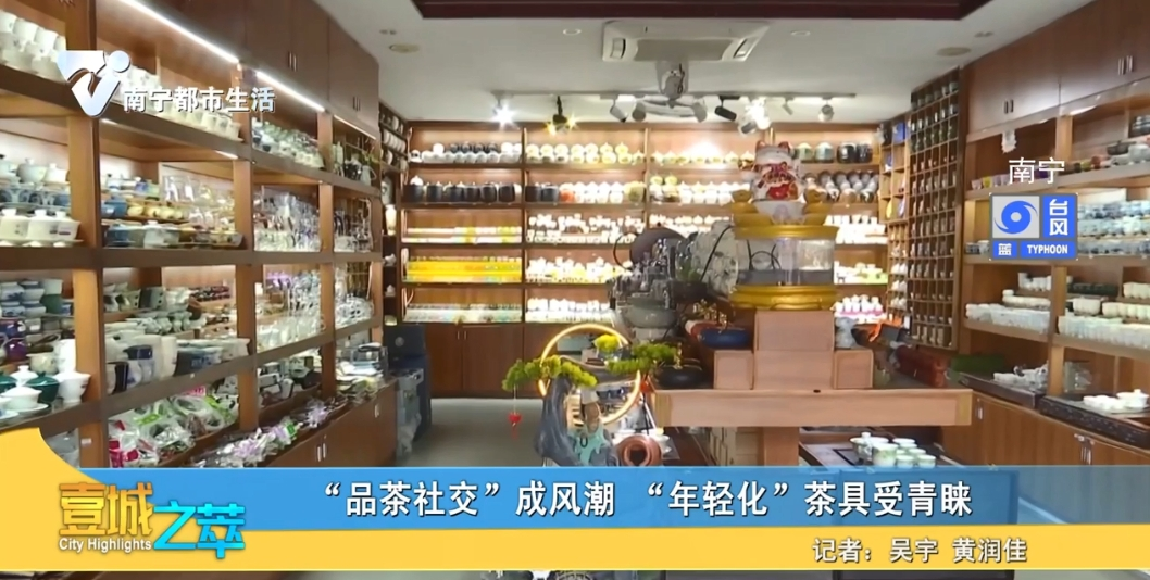 “品茶社交”成风潮 “年轻化”茶具受青睐