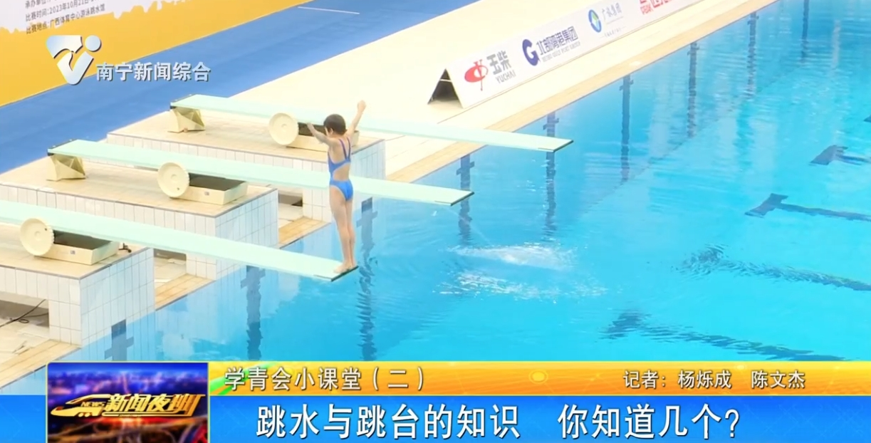 跳水与跳台的知识 你知道几个？