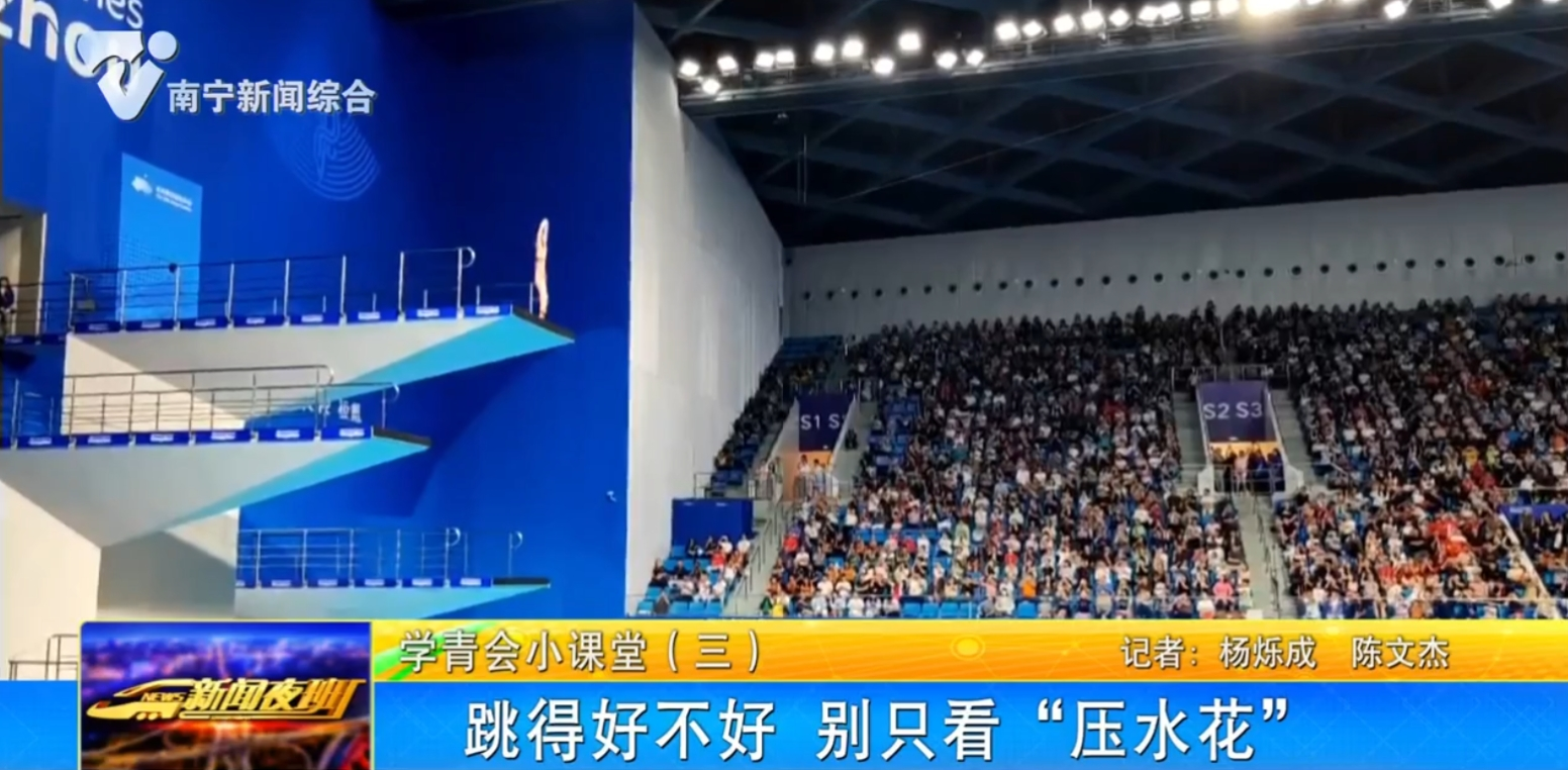 跳得好不好 别只看“压水花” 