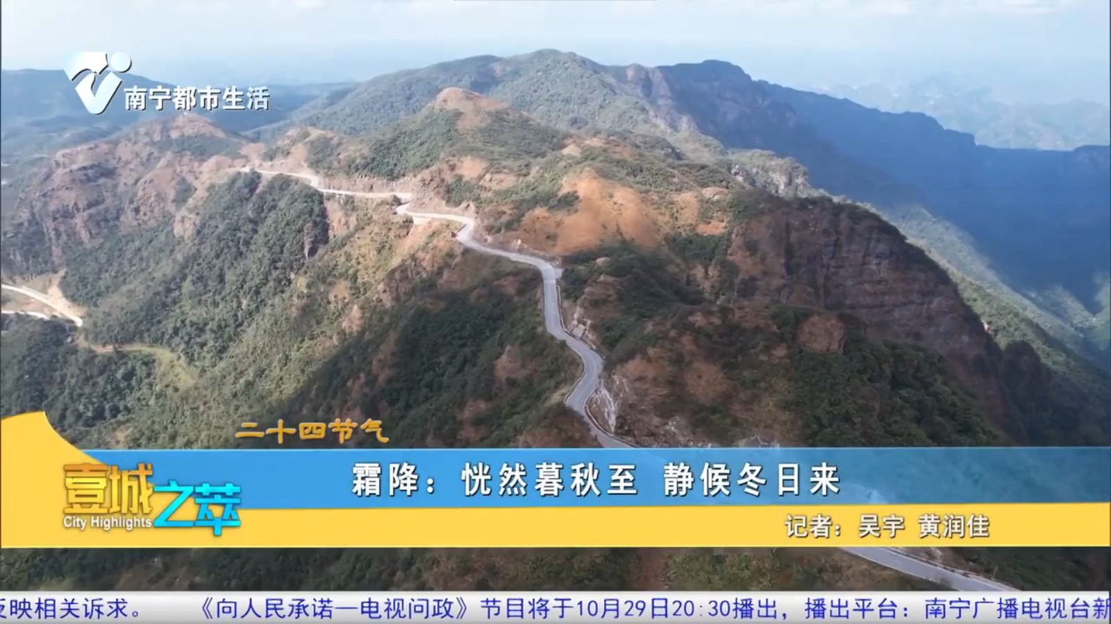 【二十四节气】霜降：恍然暮秋至 静候冬日来