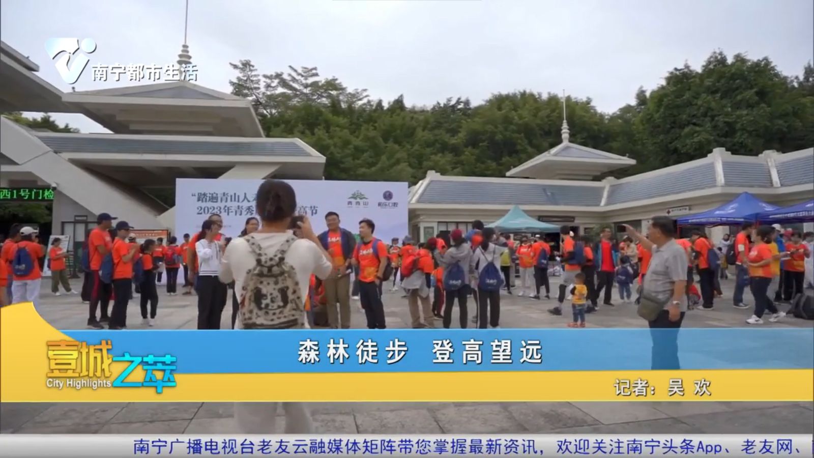 森林徒步 登高望远