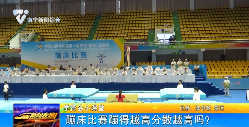 蹦床比赛蹦得越高分数越高吗？