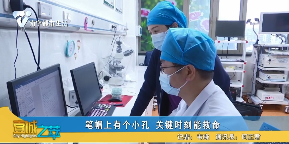 笔帽上有个小孔 关键时刻能救命