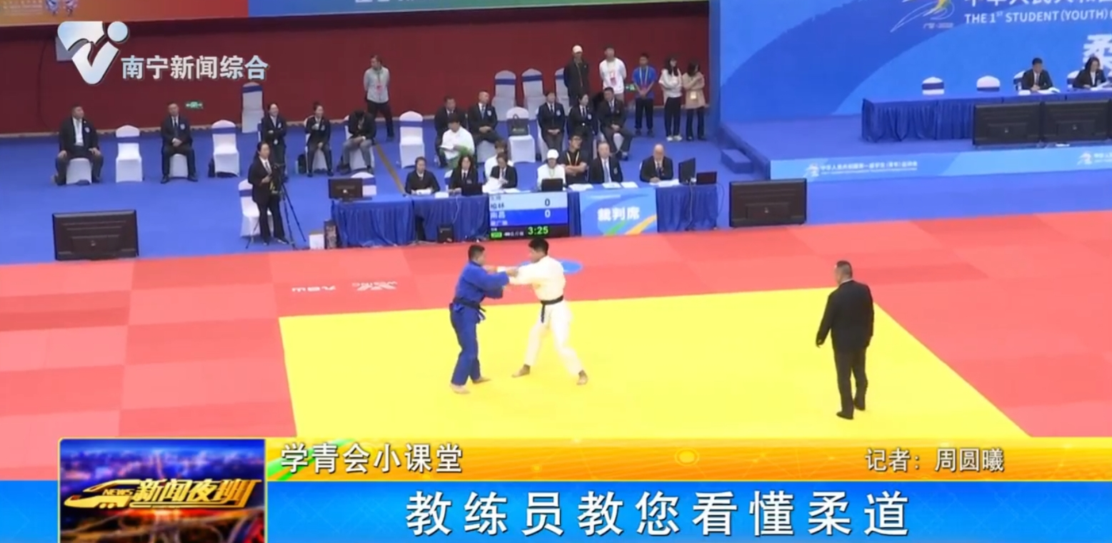 教练员教您看懂柔道 