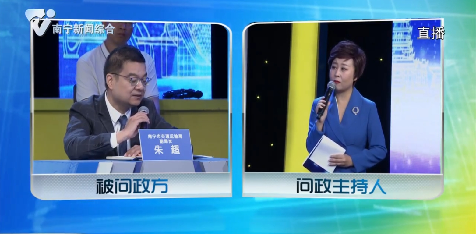 主持人问政：五塘镇交通出行难题如何解决？