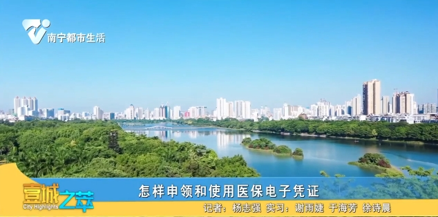 怎样申领和使用医保电子凭证