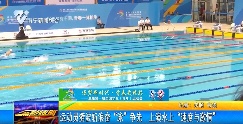 运动员劈波斩浪奋“泳”争先  上演水上“速度与激情”